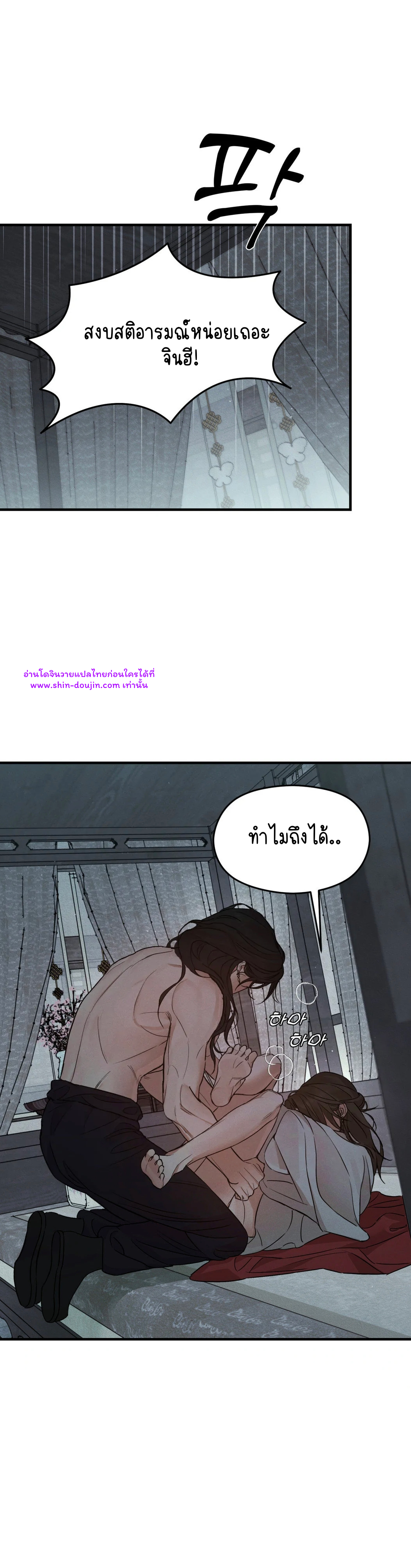 At the end of this night EP 2